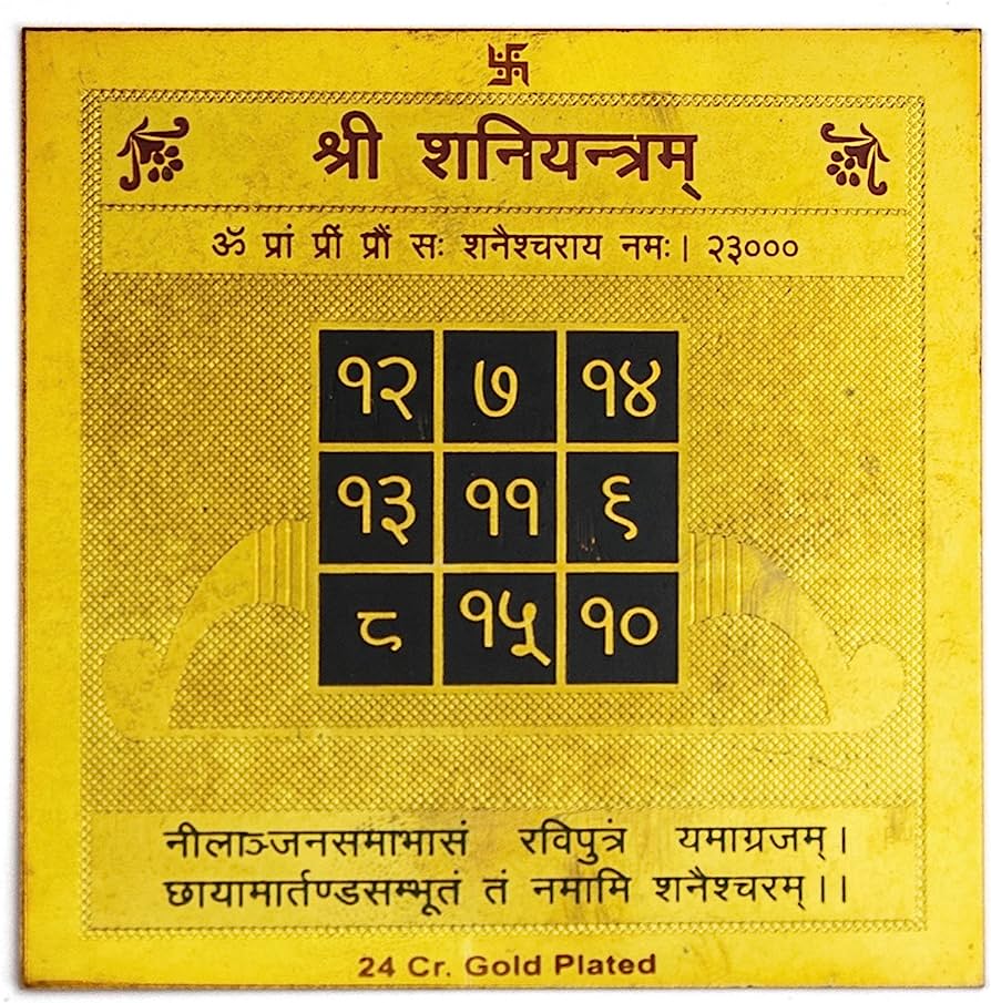 Shani Yantra